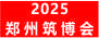 郑州博览会